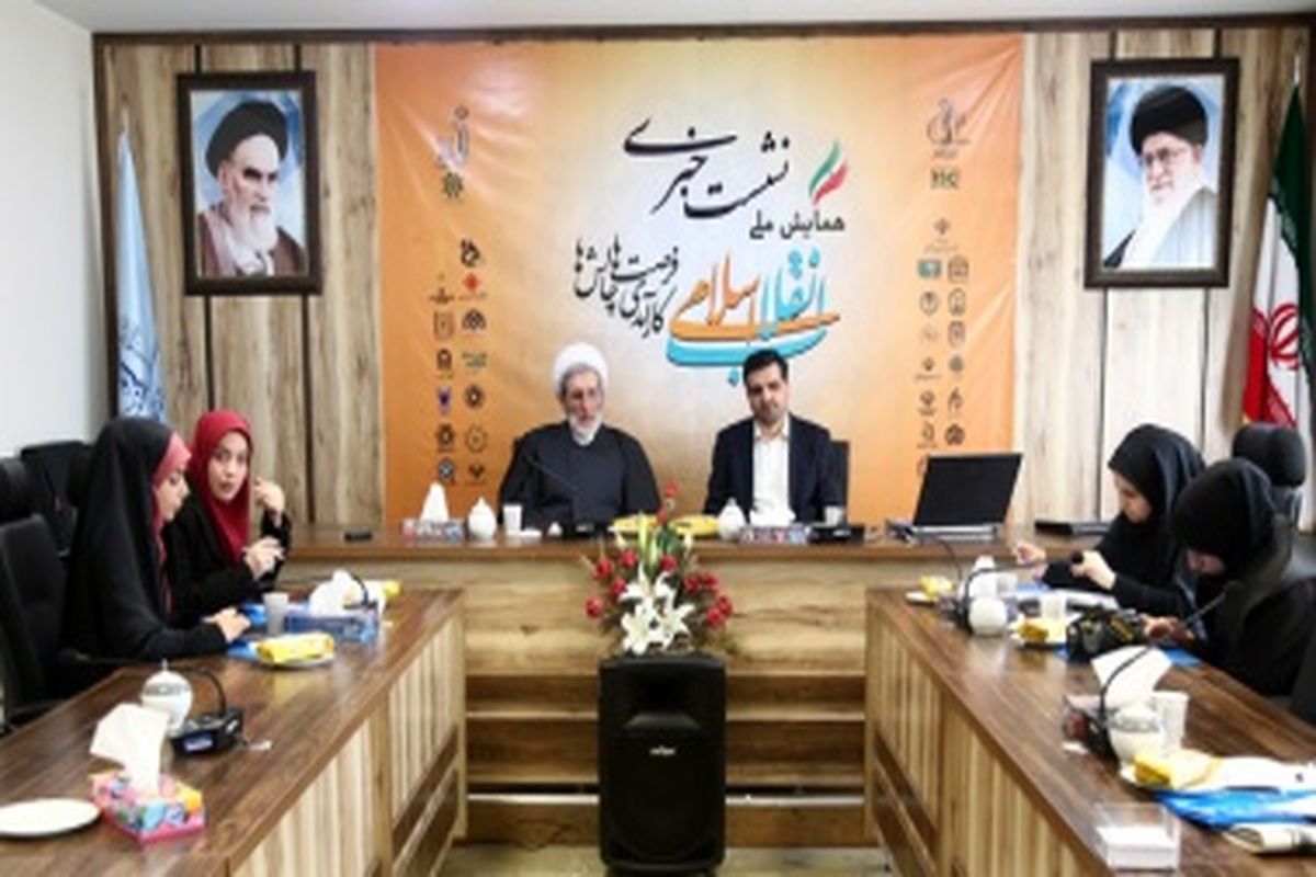 «همایش ملی انقلاب اسلامی؛ کارآمدی، فرصت‌ها و چالش‌ها» برگزار می‌شود