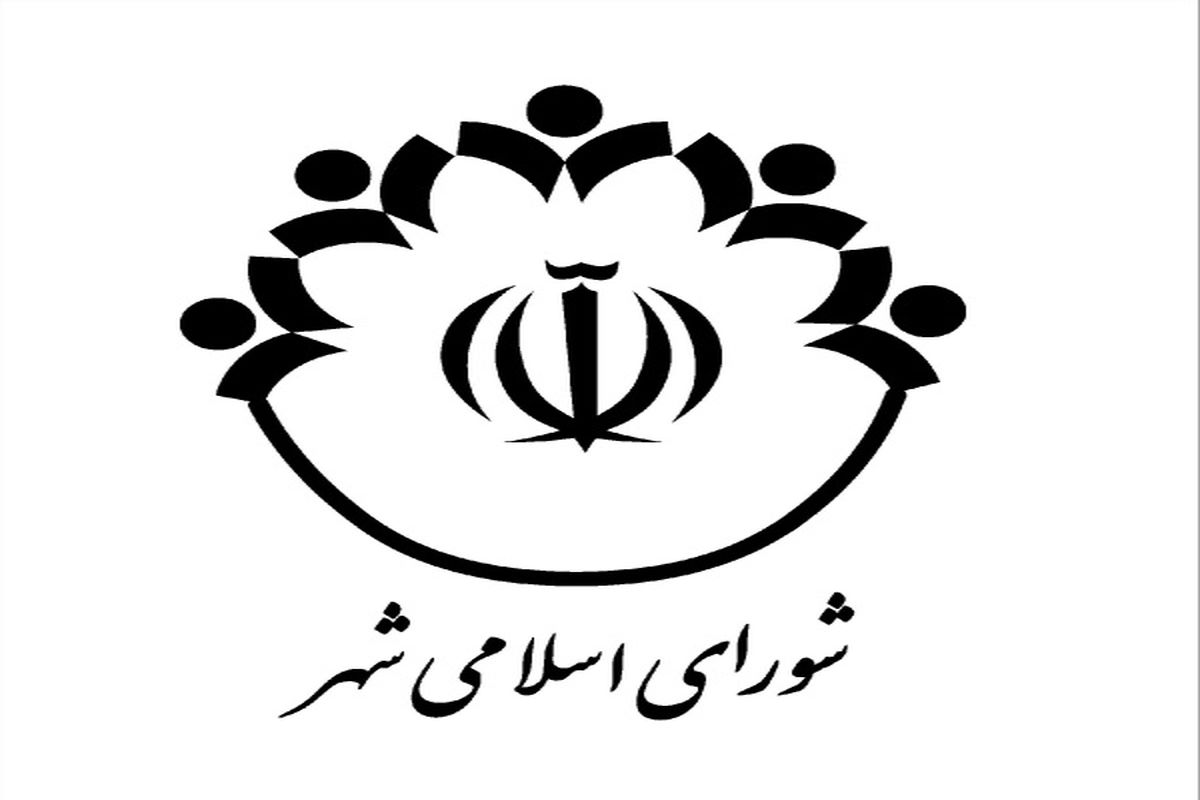 گزارش سه ساله فعالیت های شورای اسلامی استان تهران