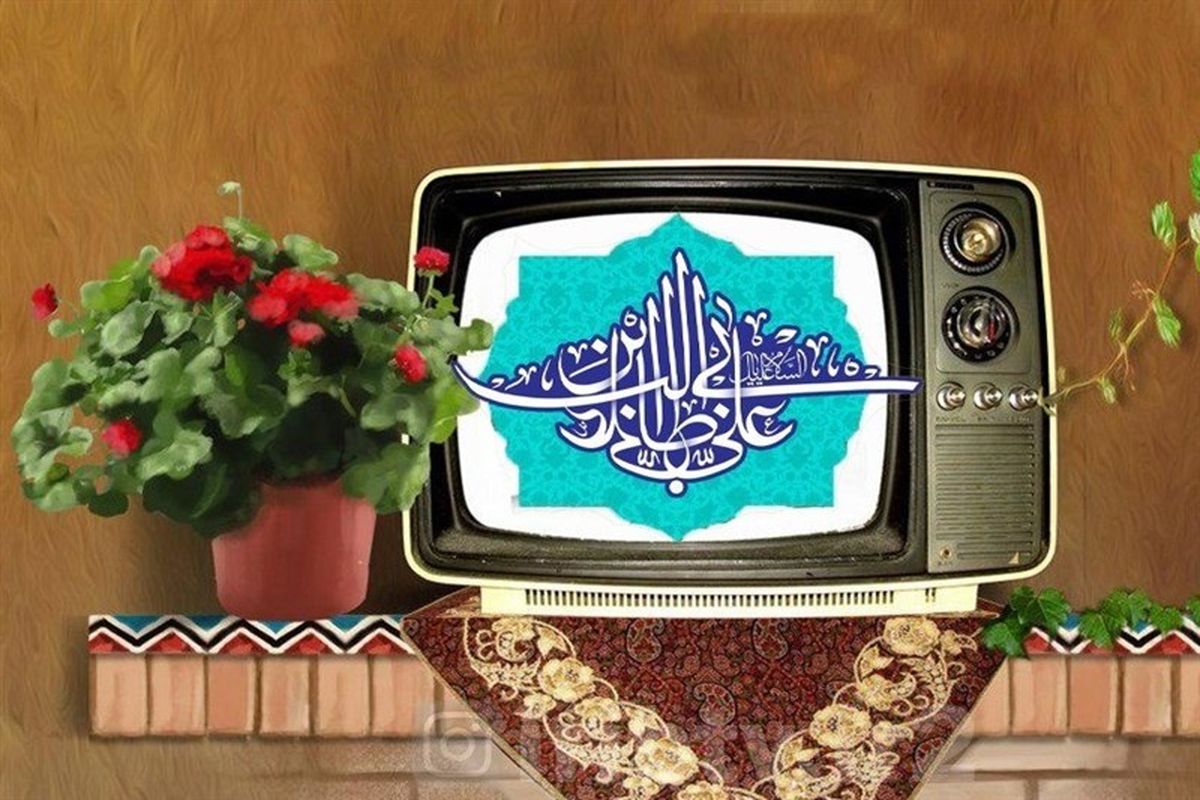 عیدی تلویزیون در روز میلاد حضرت علی (ع) و روز پدر/اعلام فیلم های جدید سینمایی