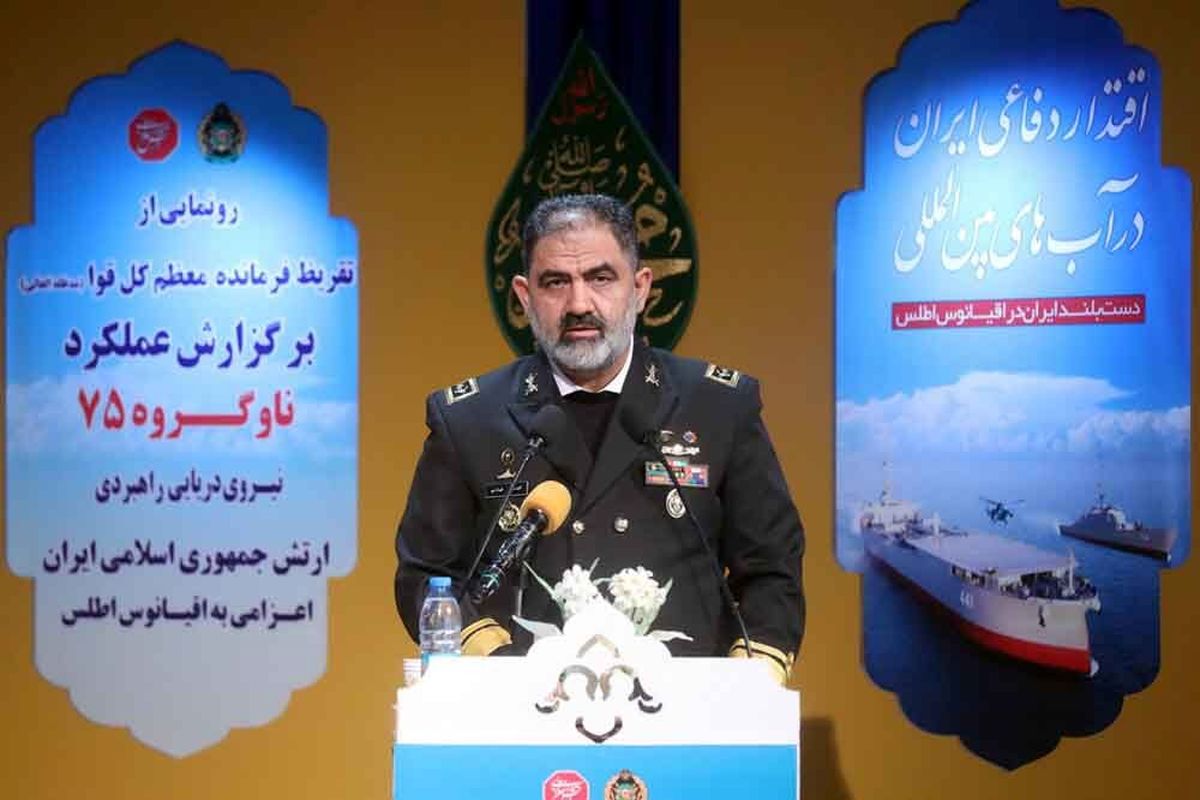 دریادار ایرانی: اصلی‌ترین پیام ناوگروه ۷۵ تحقق اهداف رهبری بود