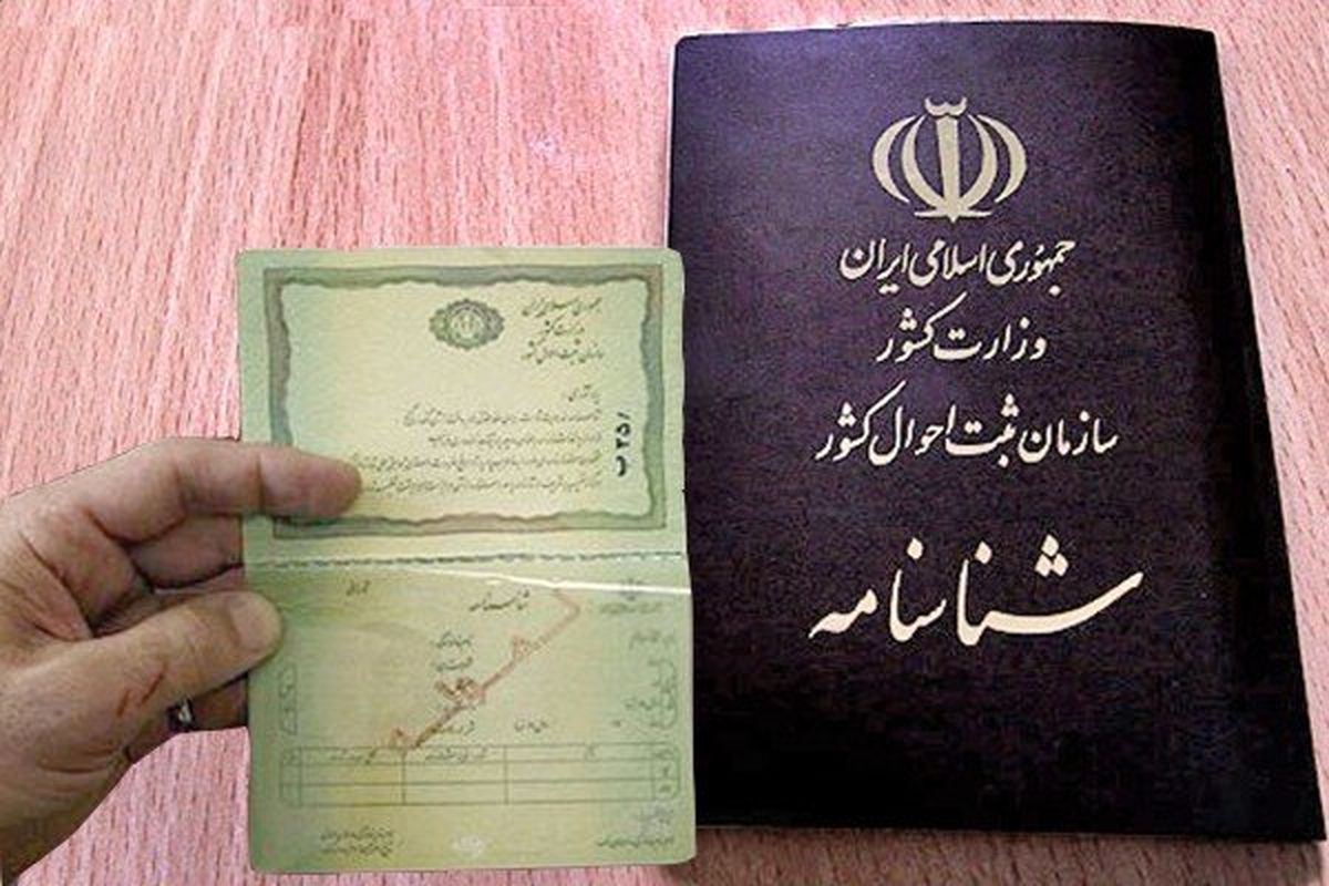 دریافت درخواست‌های صدور گواهی یک بار خروج از کشور و تعویض شناسنامه در نماز جمعه این هفته تهران