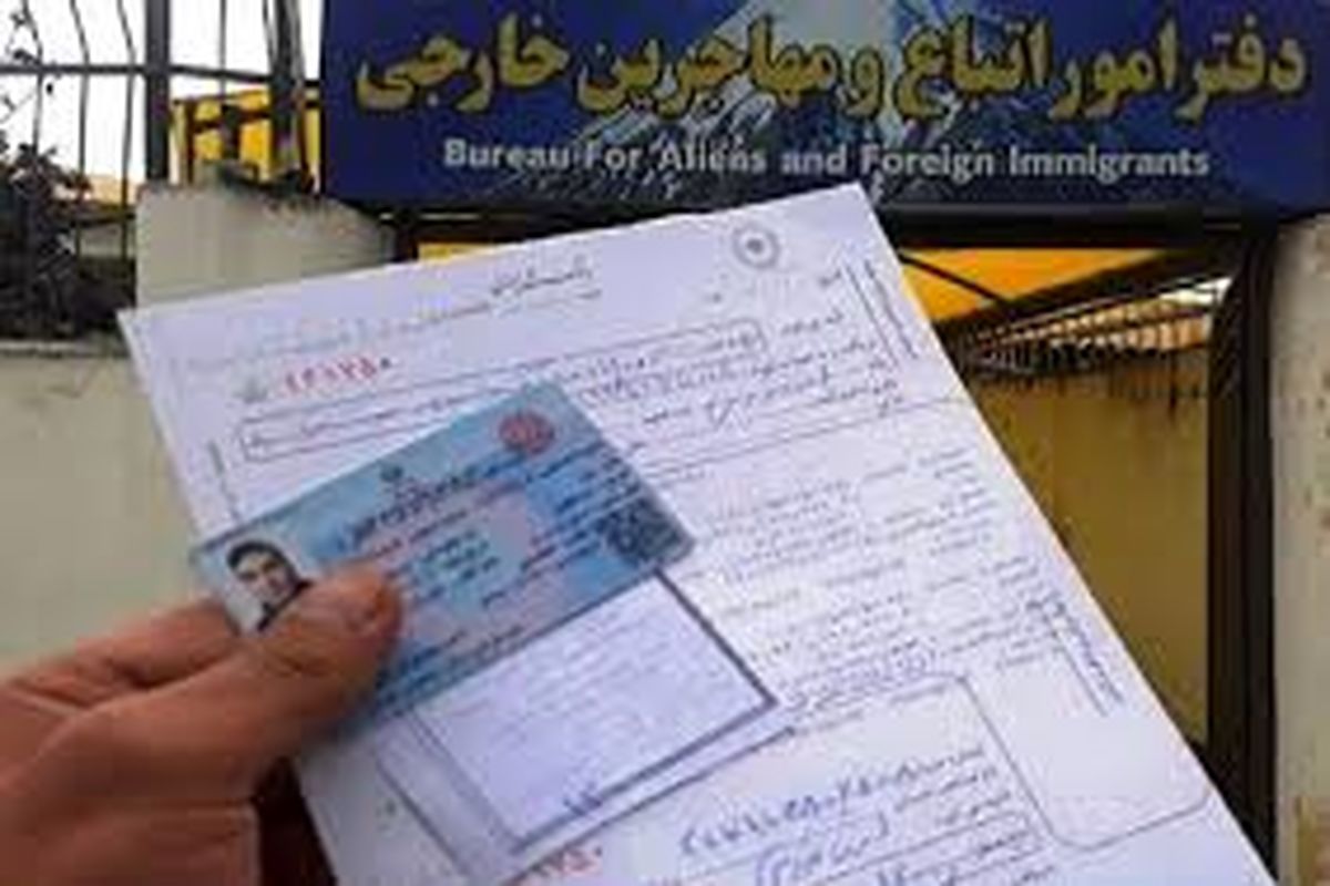 نداشتن کارت های هویتی معتبر مهمترین چالش ثبت نام اتباع خارجی در البرز