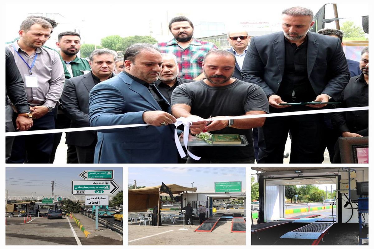 ۲ واحد سیار معاینه فنی خودرو در شمال شرق تهران افتتاح شد