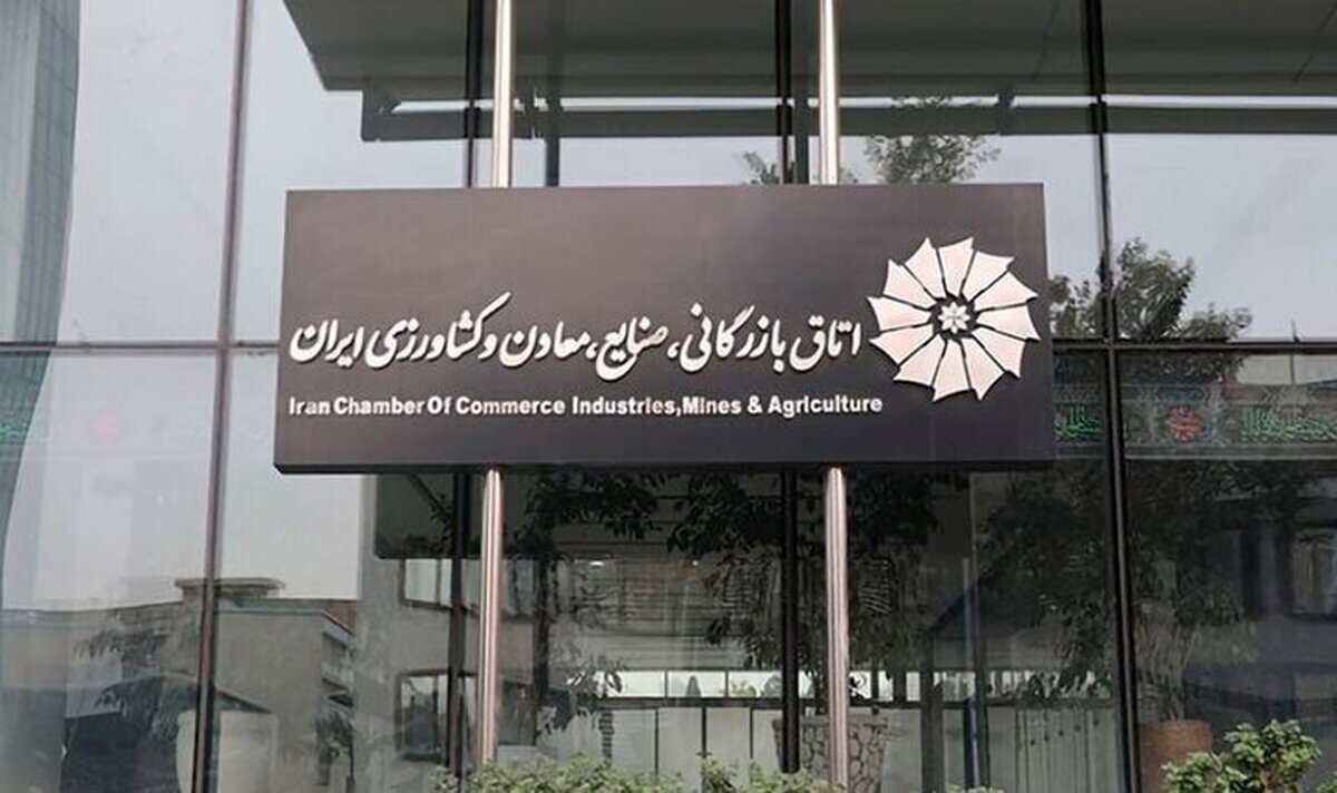 اتاق بازرگانی ایران: روز شنبه را روز دوم تعطیلات رسمی اعلام کنید