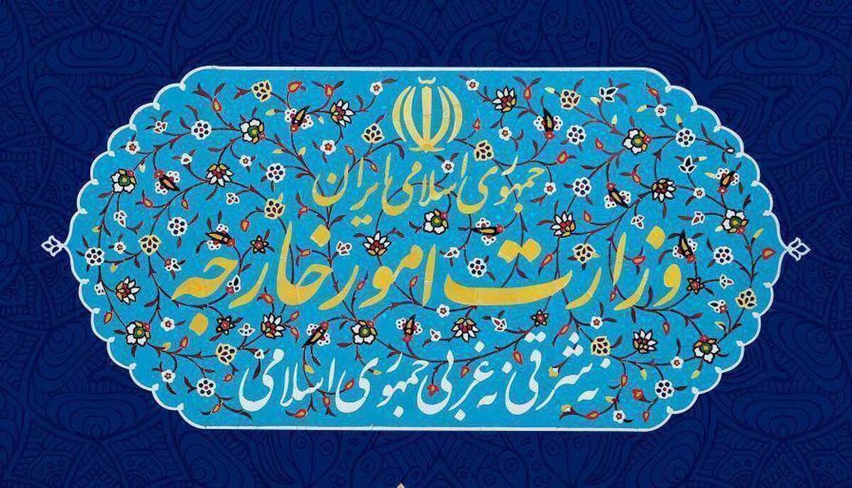 بیانیه وزارت خارجه ایران به مناسبت ۴۴ امین سالگرد واقعه طبس