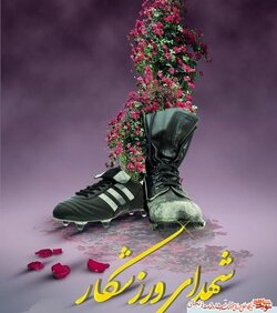The number of athletes martyred in the Zionist regime's attacks of Iran has reached 44