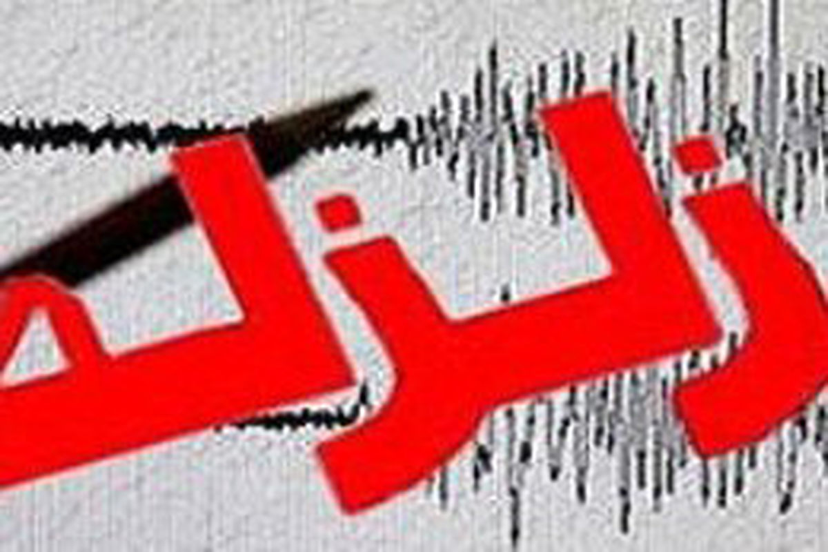 زلزله شهرستان بهاباد در استان یزد را لرزاند