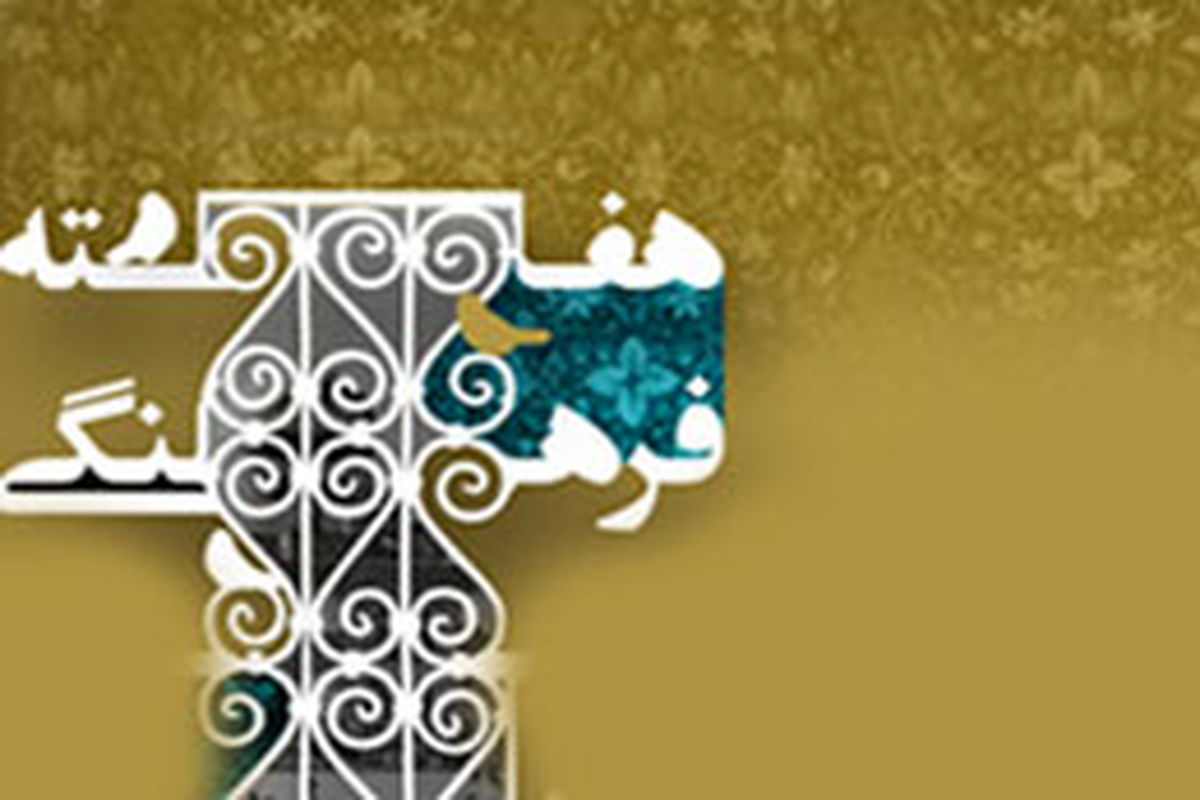 هفته فرهنگی استان سمنان در پایتخت برگزار شد