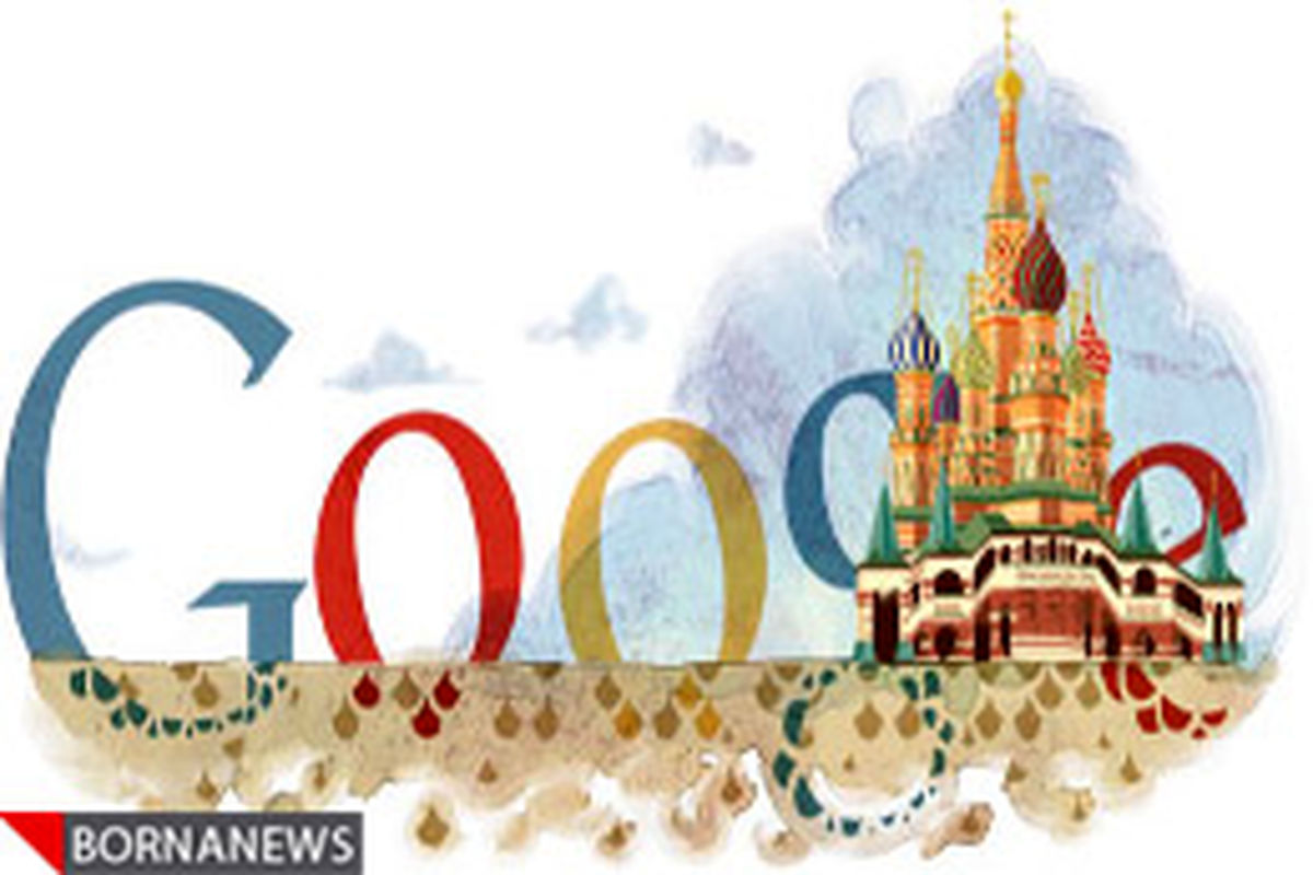 گوگل تولد سنت باسیل را جشن می‌گیرد