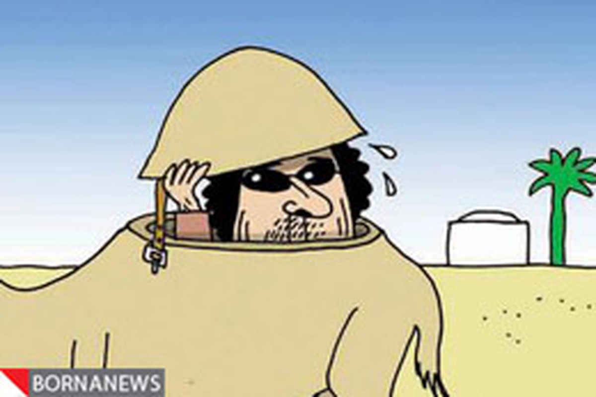 در جستجوی دیکتاتور فراری لیبی