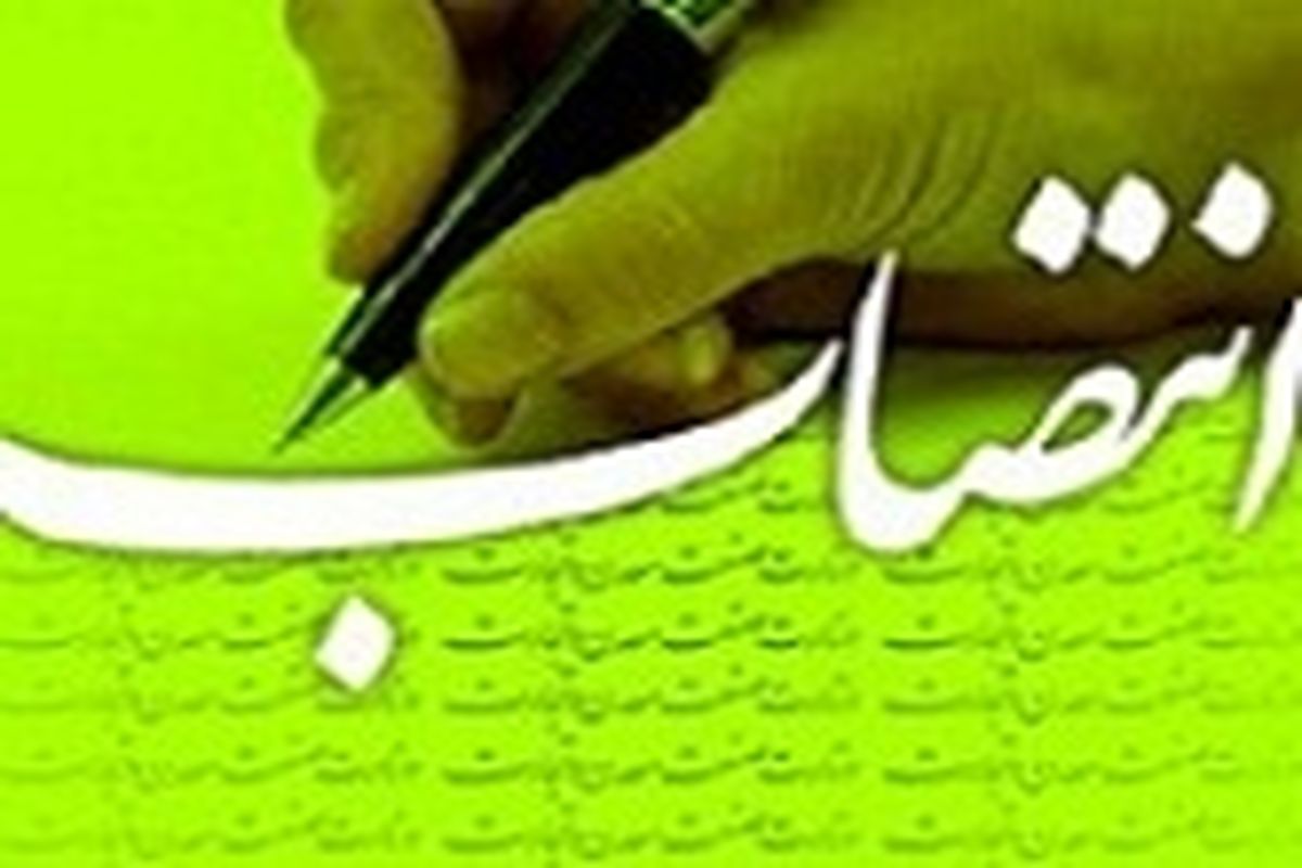 انتصاب رییس اداره ورزش و جوانان شهرستان زرندیه