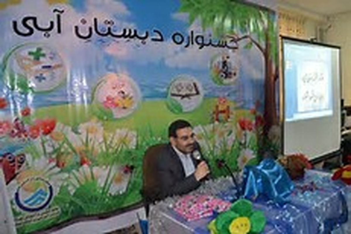 آغاز به کار جشنواره دبستان آبی در ۷۷۰ مدرسه استان بوشهر