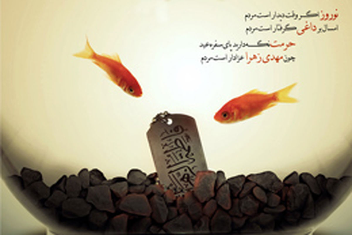 فرهنگسراهای تهران میزبان برنامه‌های بهار فاطمی می‌شوند