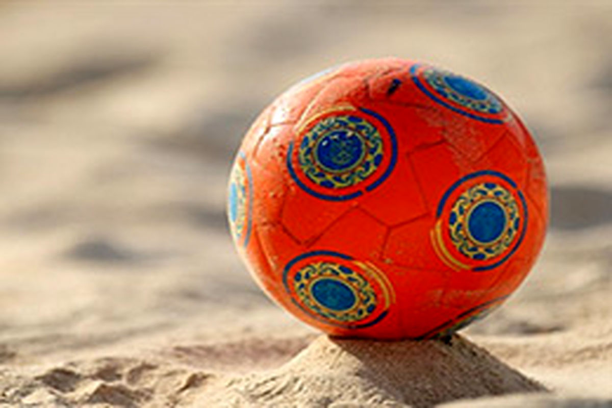 برنامه هفته اول فوتبال لیگ برتر ساحلی
