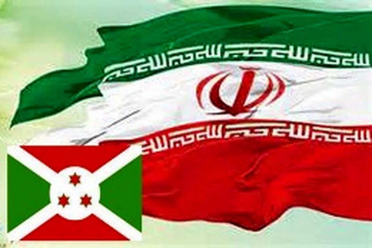 قانون موافقتنامه ایران و بروندی درباره حمایت از سرمایه‌گذاری ابلاغ شد