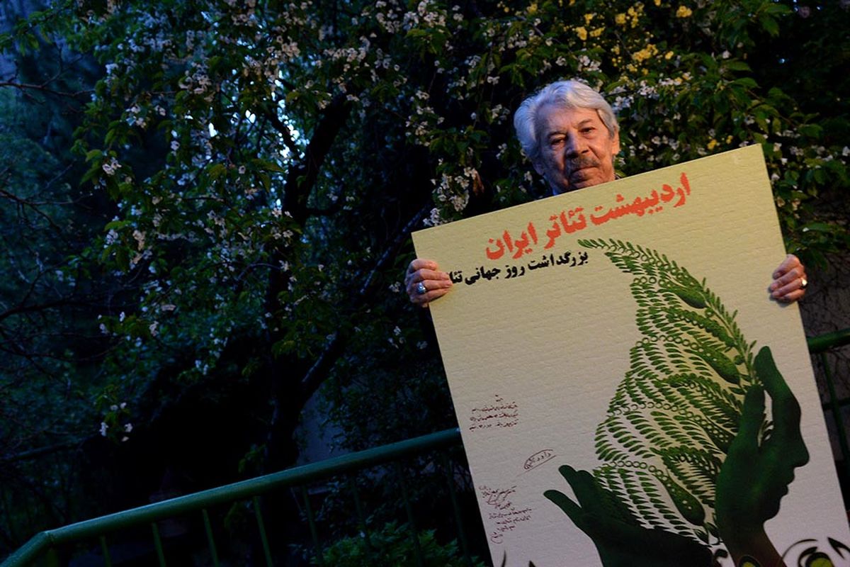«داود رشیدی» پوستر اردیبهشت تئاتر ایران را رونمایی کرد