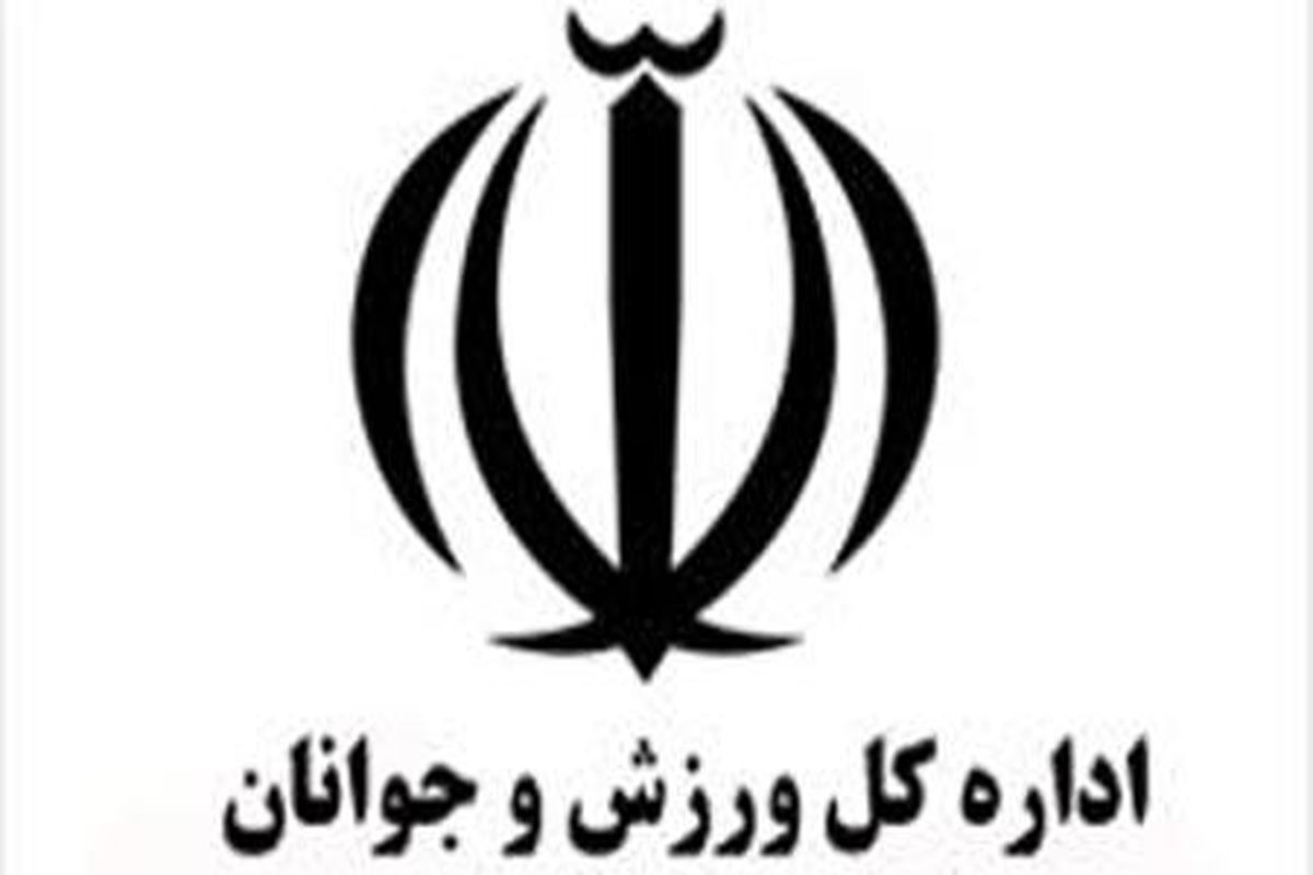 اولین نشست هم اندیشی مدیران باشگاه های ورزشی اشتهارد
