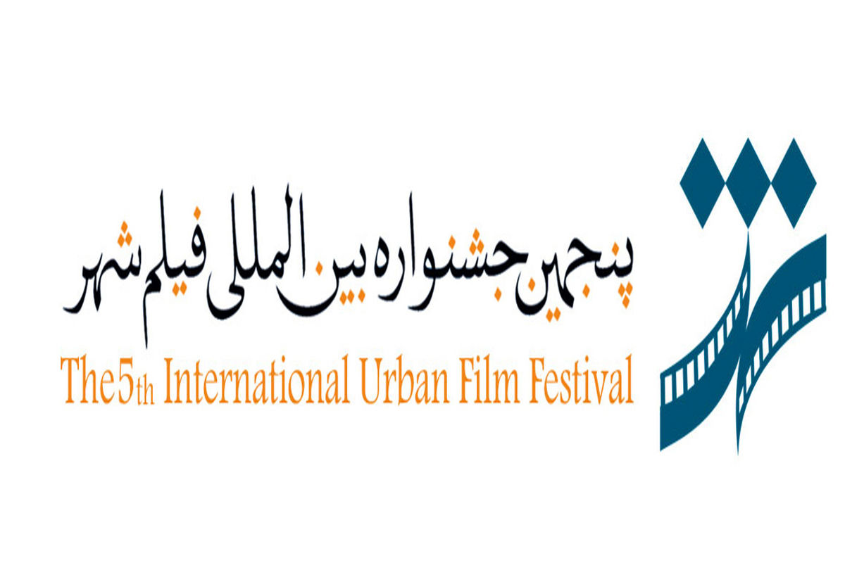 ۳۹ فیلم کوتاه به جشنواره بین المللی فیلم شهر راه یافتند