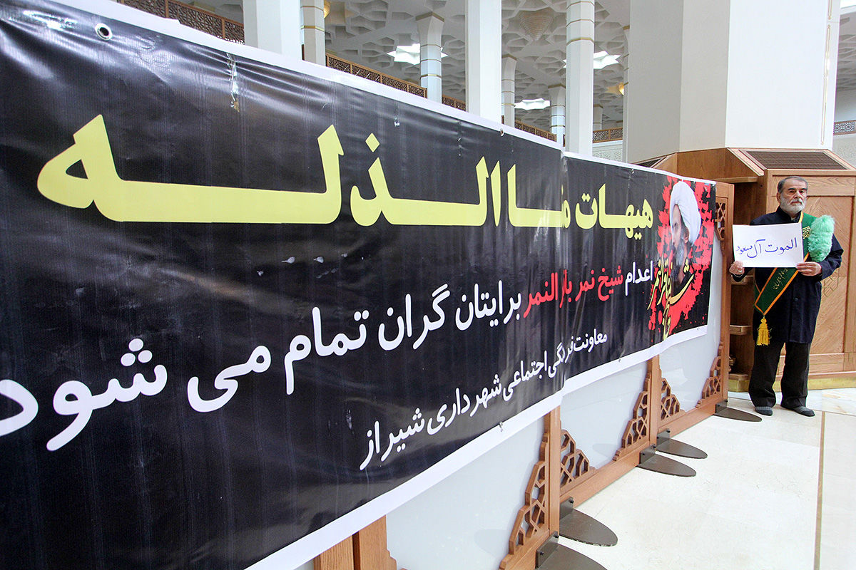 تجمع اعتراض آمیز طلاب مشهدی در پی اعدام آیت‌الله النمر