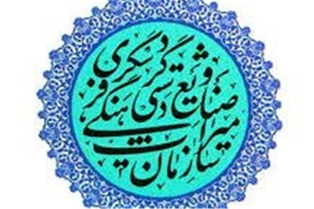 حریم ۲۰ اثر و محوطه تاریخی ثبت ملی شد