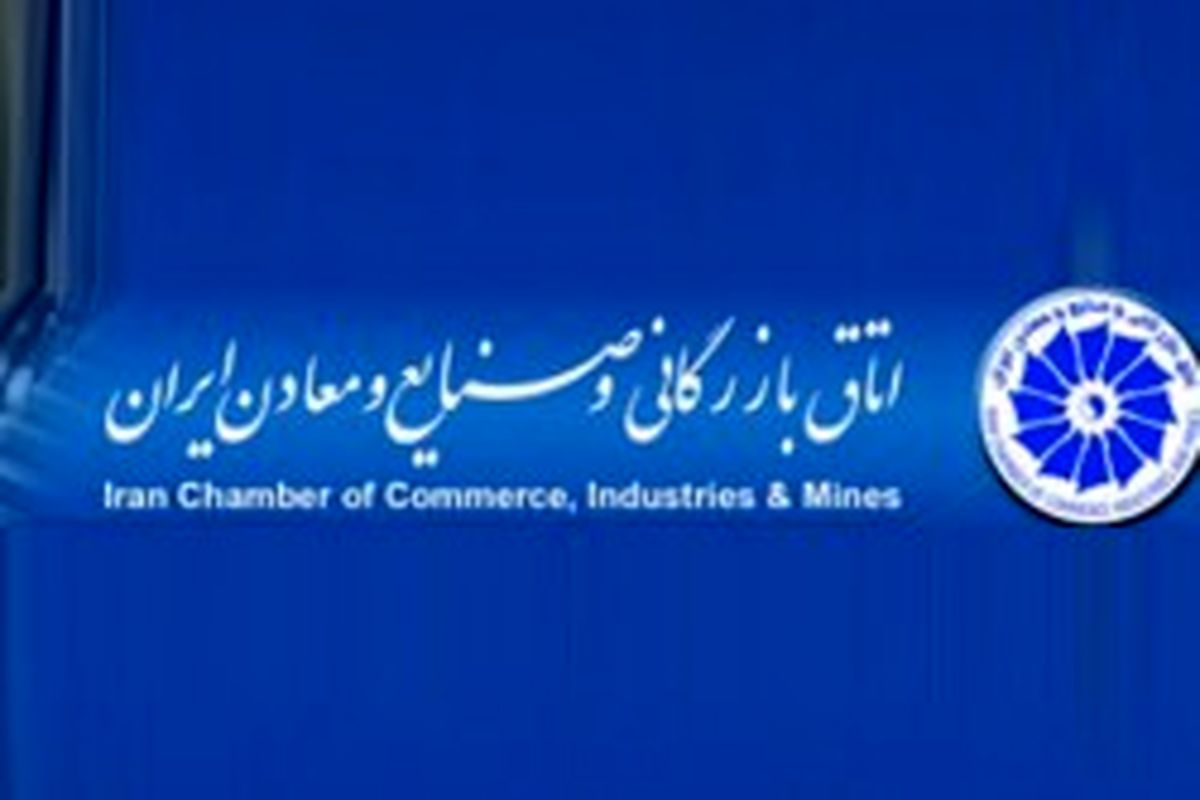 نشست روسای اتاق های بازرگانی ایران و تهران در کیش