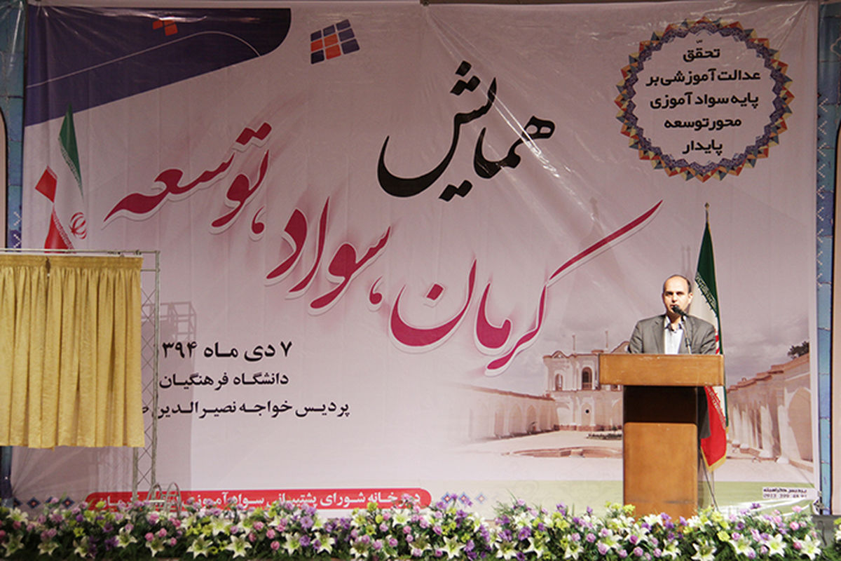پوشش ۹۰ درصدی سواد آموزی اولیاء بی سواد دانش آموزان در استان کرمان