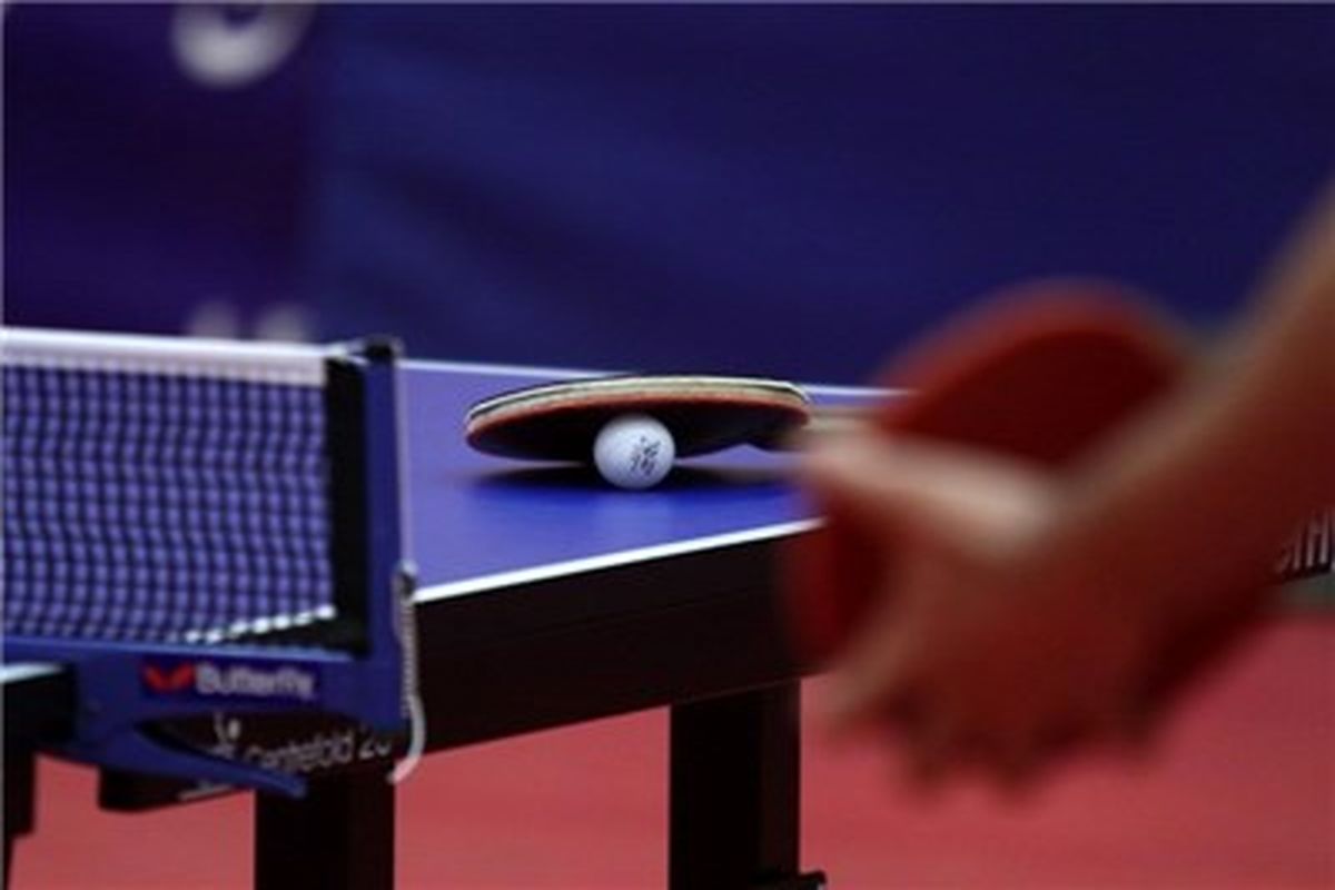 رقابت های جهانی تنیس روی میز در ایران برگزار می شود