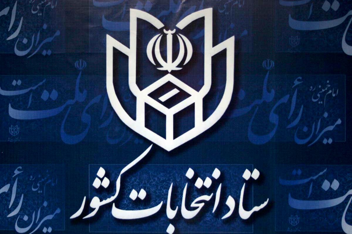 اعلام زمان رسمی تبلیغات انتخابات مجلس شورای اسلامی