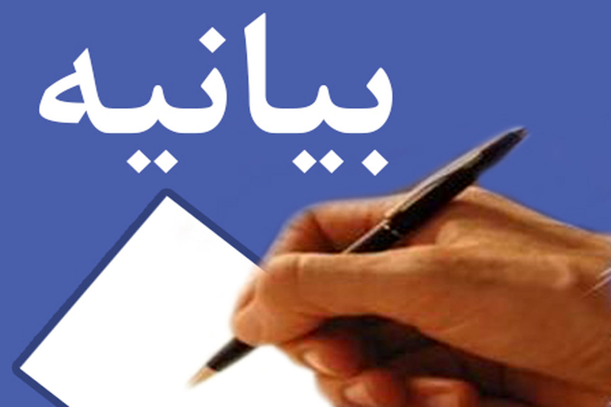 بیانیه انتخاباتی مشترک شورای هماهنگی جبهه اصلاحات، اعتدال و توسعه و حامیان دولت در فارس