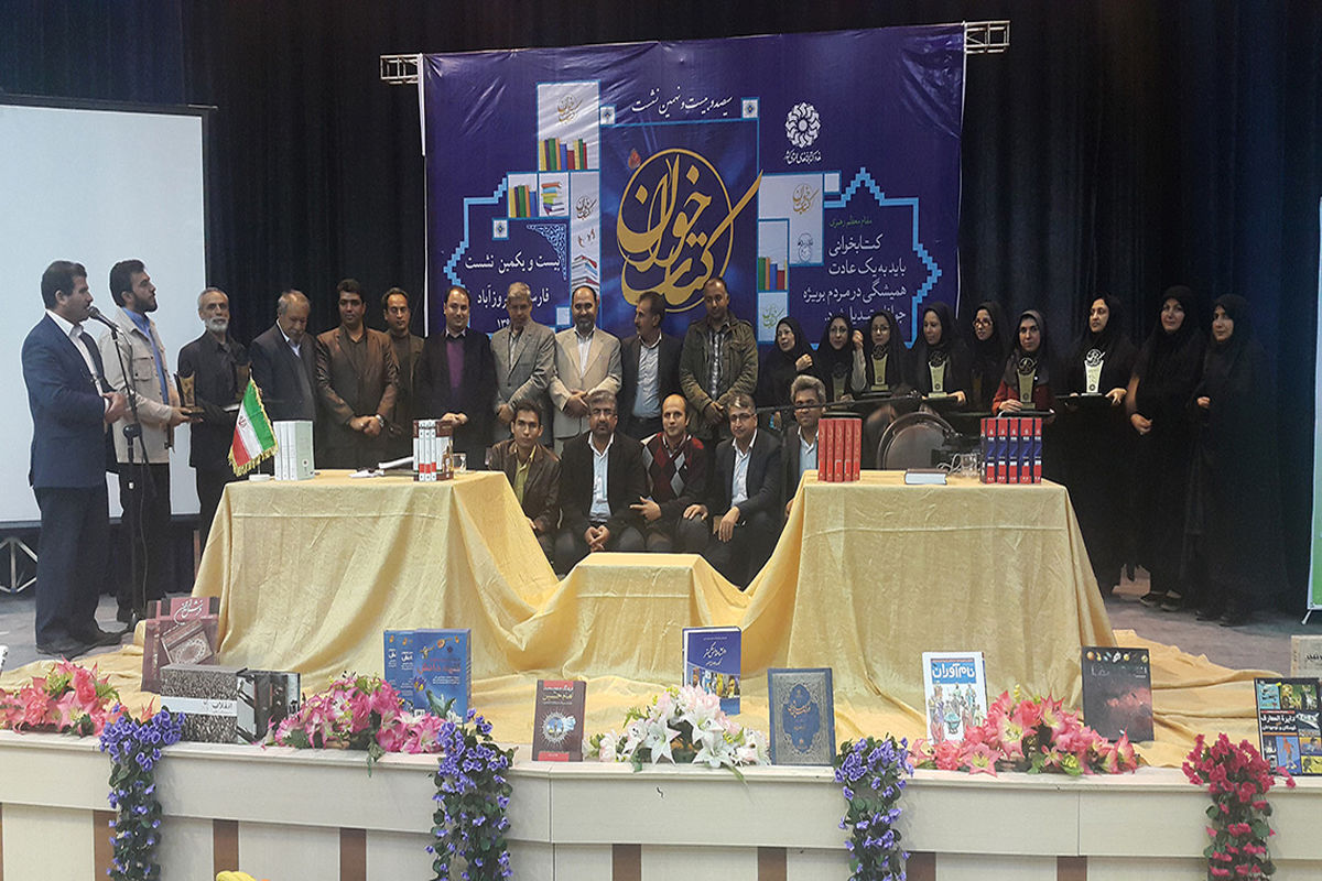 برگزاری بیست و یکمین نشست کتابخوان فارس در فیروزآباد