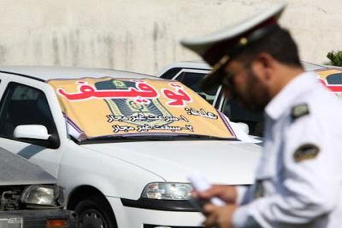 توقیف خودرو پژو پارس با ۵۰ میلیون ریال خلافی در شیراز