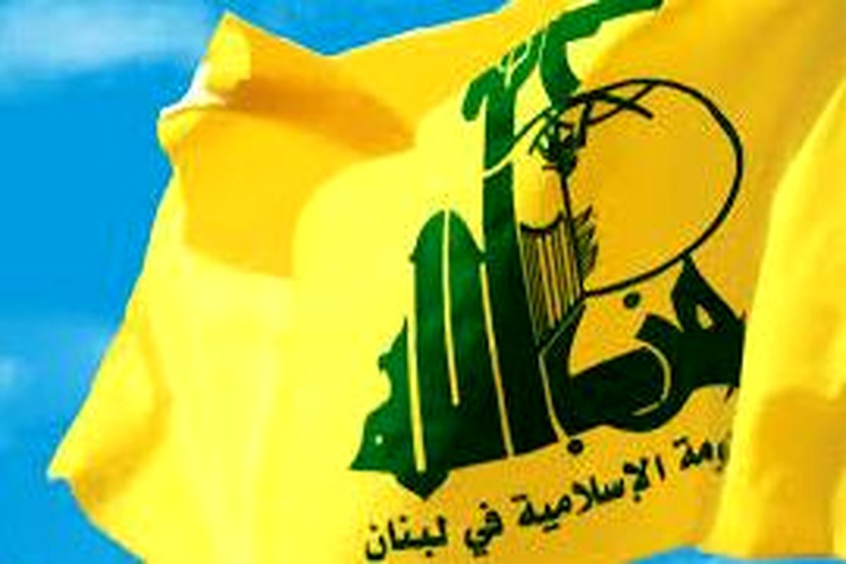 حزب الله سازمان تروریستی است !