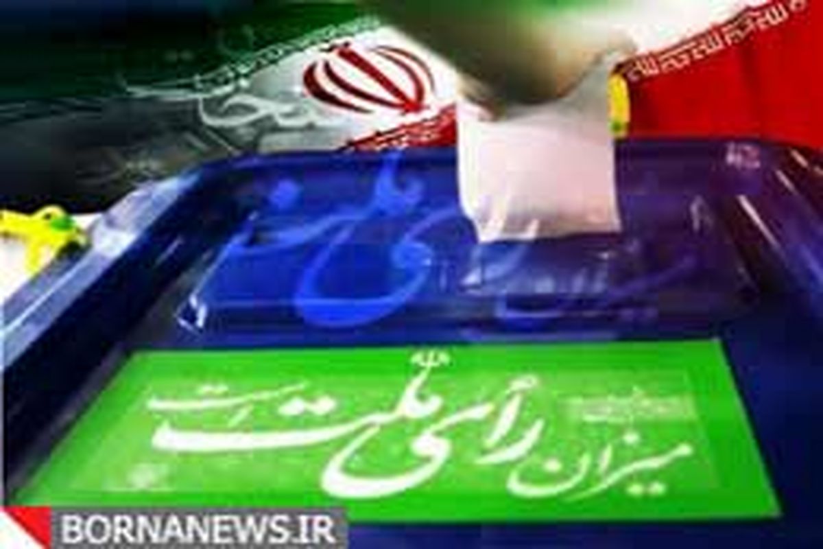 نتایج انتخابات مجلس شورای اسلامی ارومیه تا ساعت ۲۰
