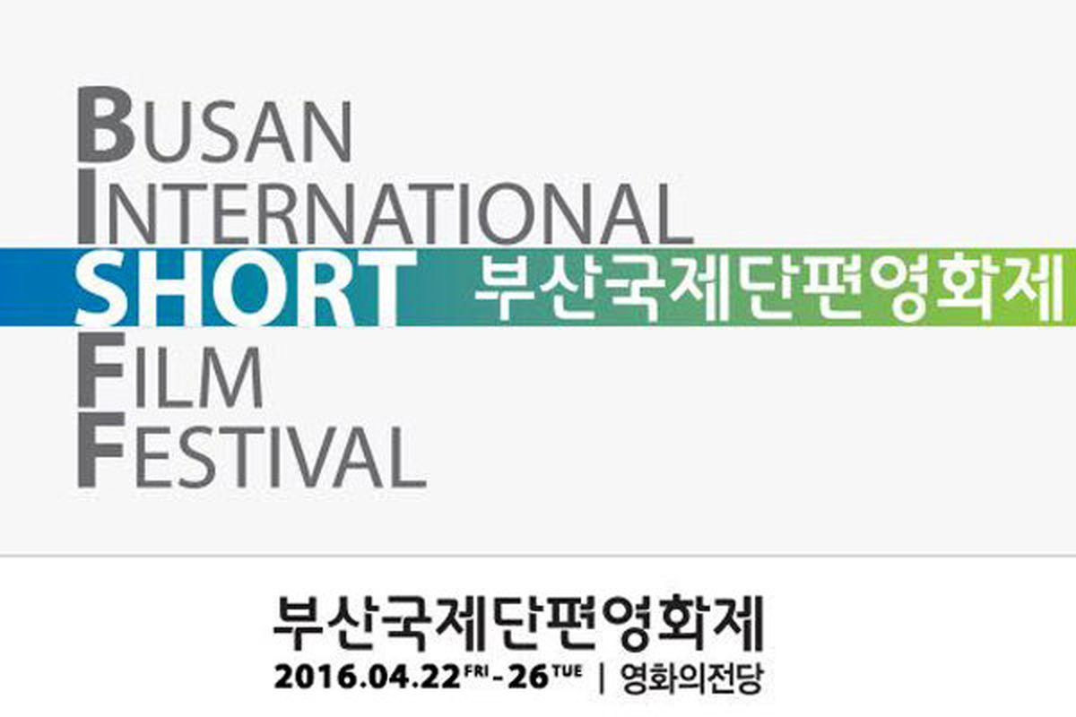فیلم کوتاه «تنازع» به بخش مسابقه جشنواره بوسان راه پیدا کرد