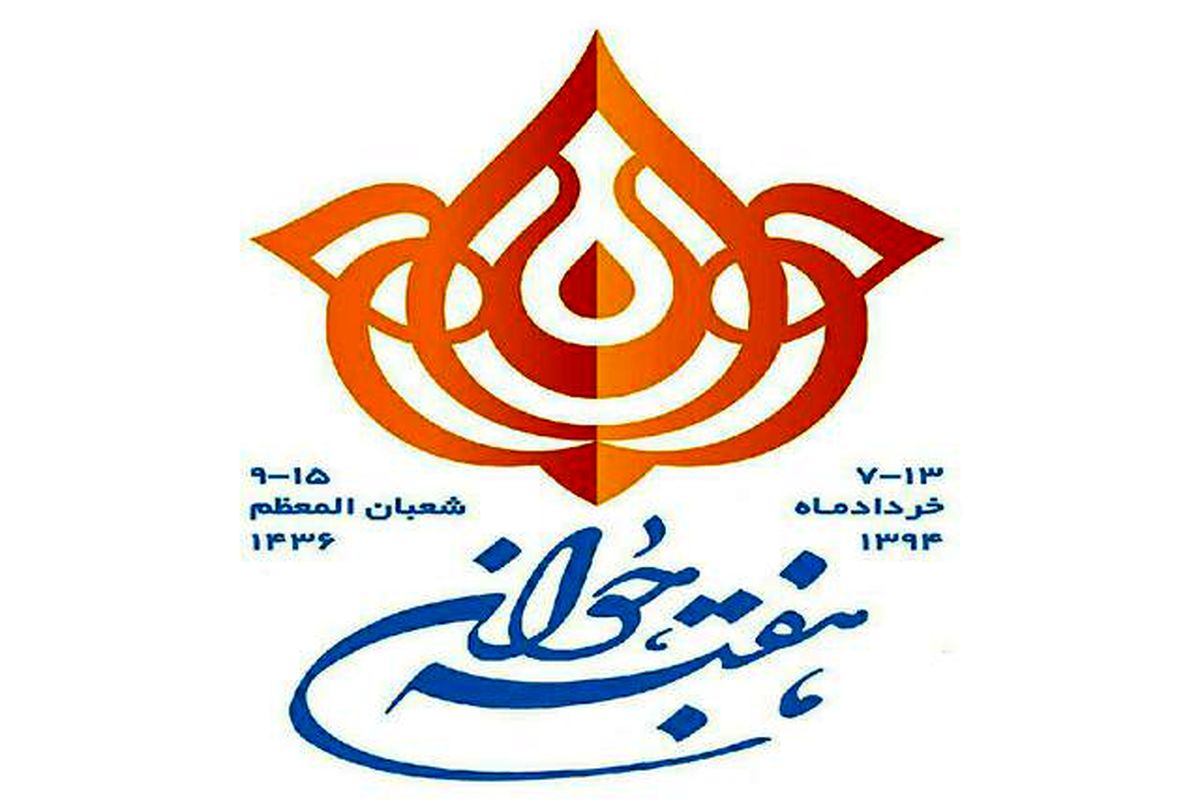 اجرای ۴۰۰ برنامه همزمان با هفته جوان در استان کرمان