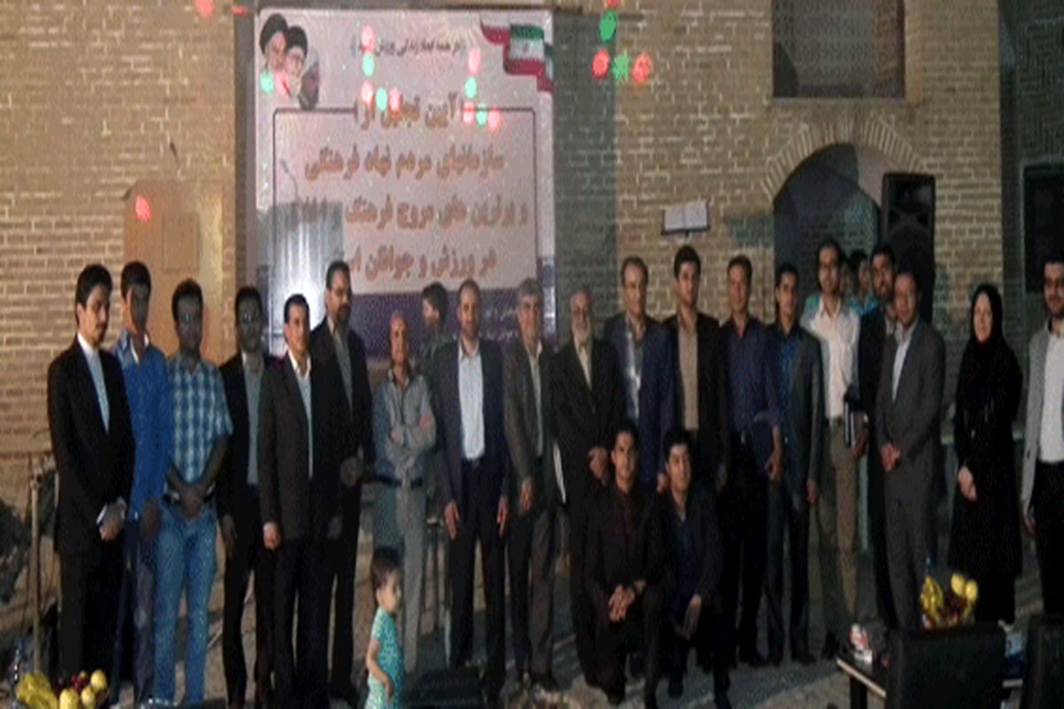 آیین تجلیل از سمن های فرهنگی استان خراسان جنوبی برگزار شد