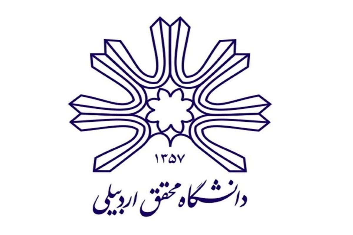 تجلیل از دانشجویان برگزیده قرآنی دانشگاه محقق اردبیلی