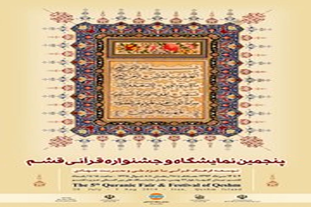 ویژه برنامه رمضانی «میهمانی خدا» برگزار می شود