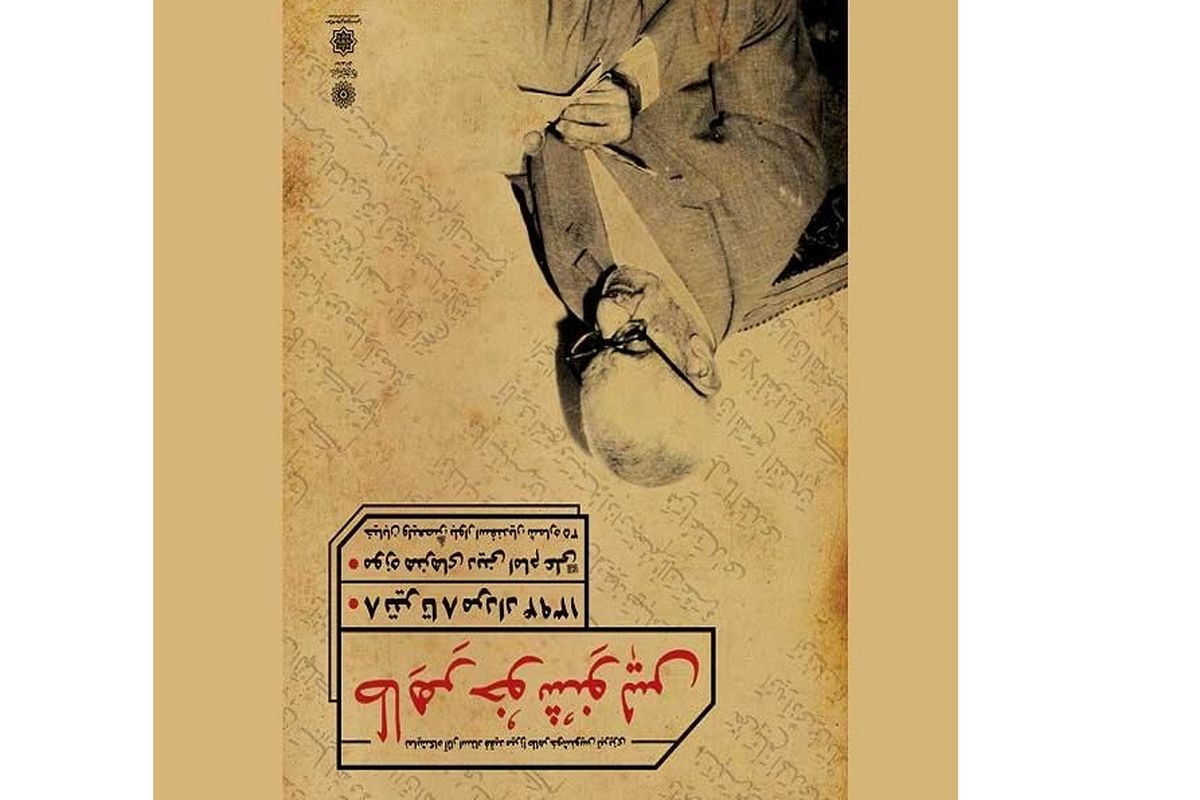 نمایش آثار طاهر خوشنویس در موزه هنرهای دینی امام علی(ع)