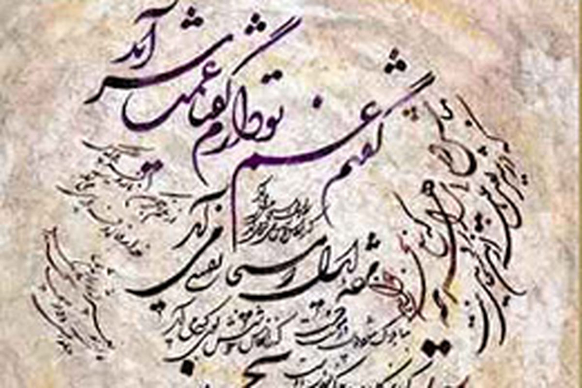هشتاد و دومین دوره دانش افزایی زبان فارسی در تهران