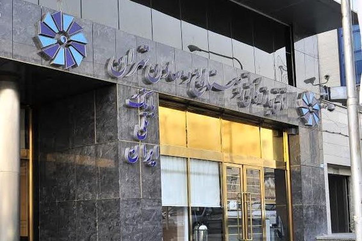 برگزاری نشست آماده سازی اقتصاد ایران برای دوران انتقال از تحریم به پساتحریم