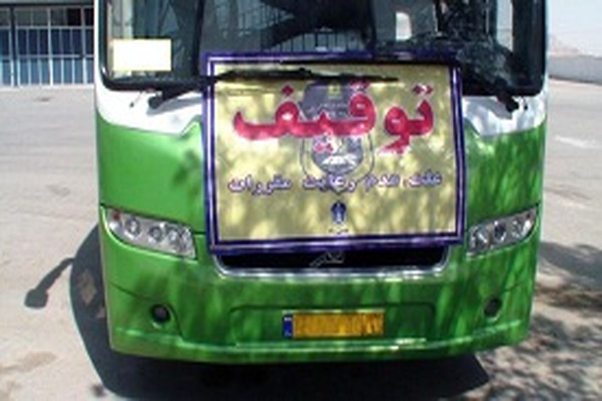 اولین اتوبوس ایرانی + عکس