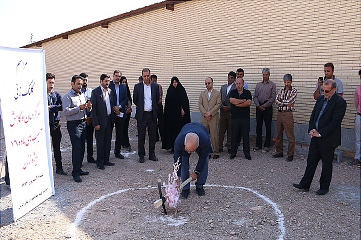 عملیات ساخت مرکز درمان و کاهش آسیب ماده ۱۶ ویژه زنان در کرمان آغاز شد