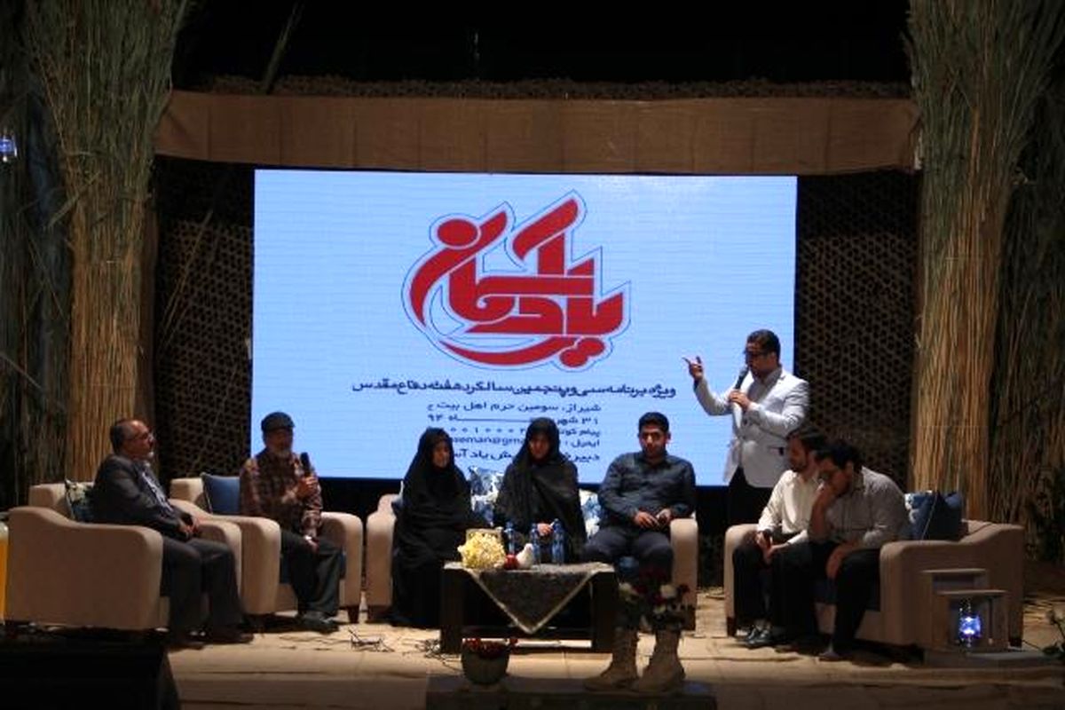 دومین یادواره 