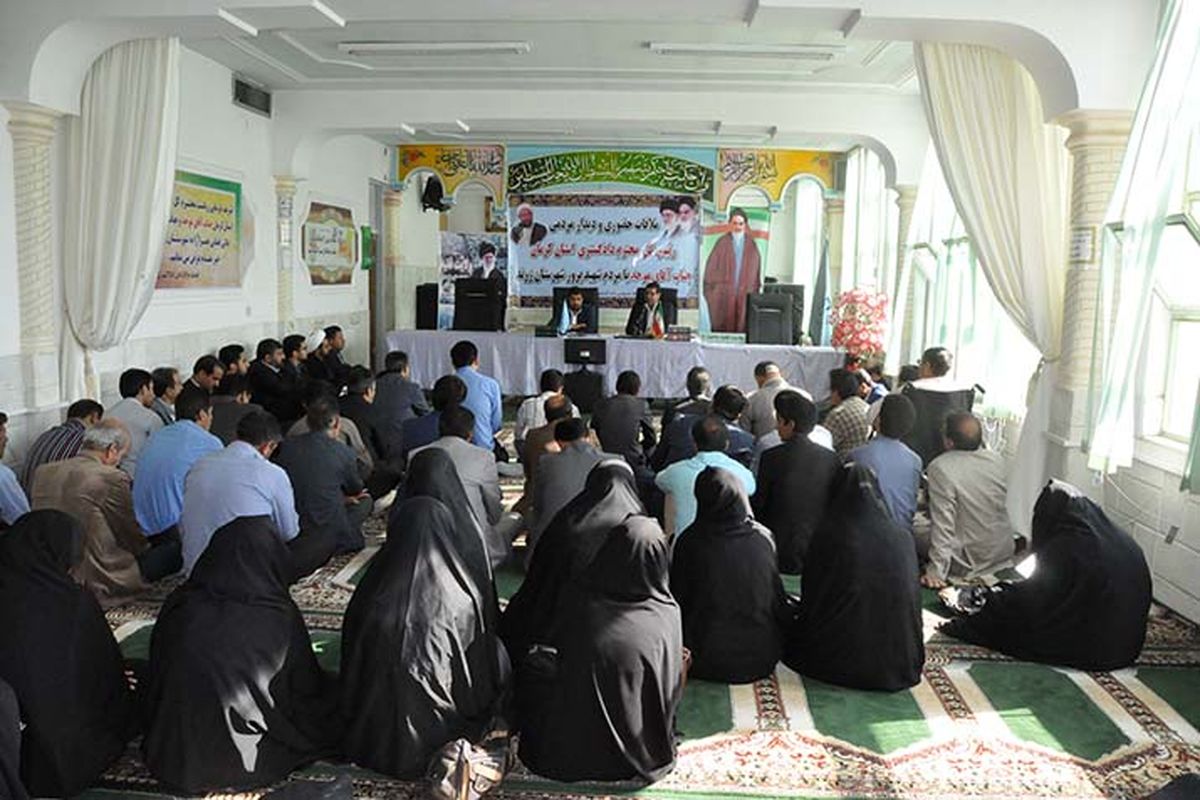 حضور بیش از ۱۰۰ نفردر ملاقات مردمی شهرستان زرند با رئیس کل دادگستری استان کرمان