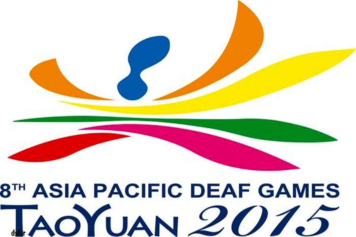 برنامه مسابقات دومین روز بازی‌های آسیایی ناشنوایان