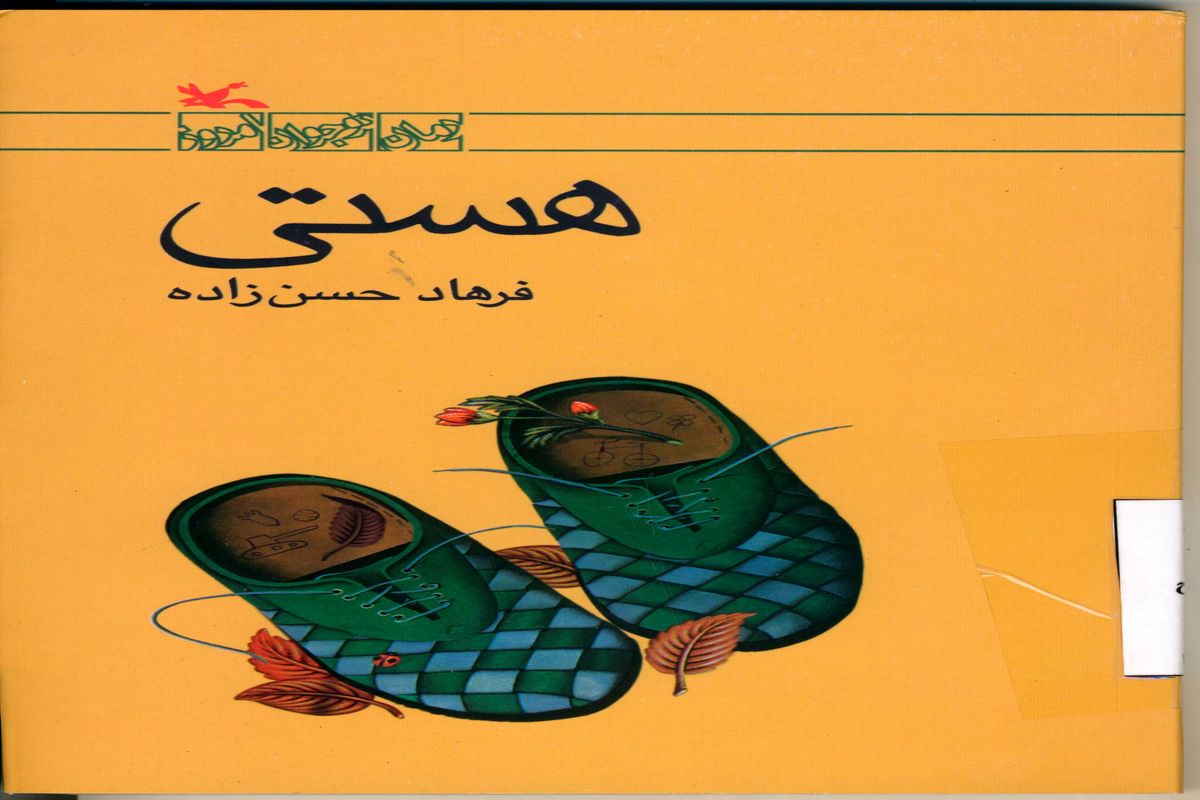 نقد کتاب ملی 