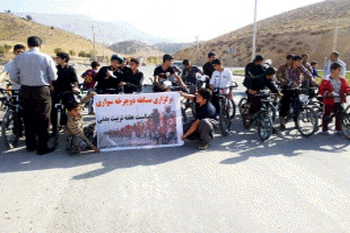 مسابقه دوچرخه سواری در شهرستان ملکشاهی برگزار شد