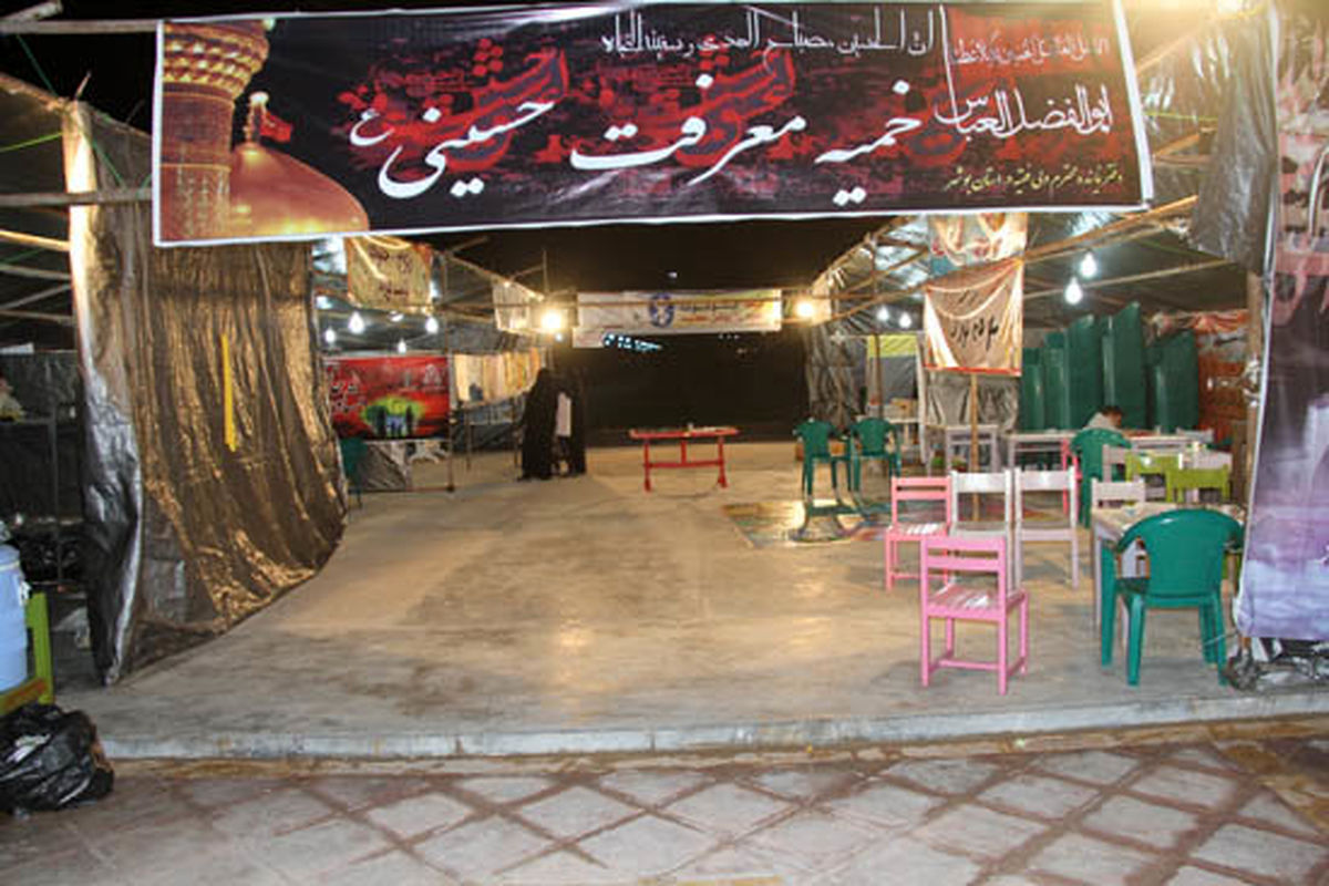 خیمه های معرفت در محلات غرب تهران برپا شد