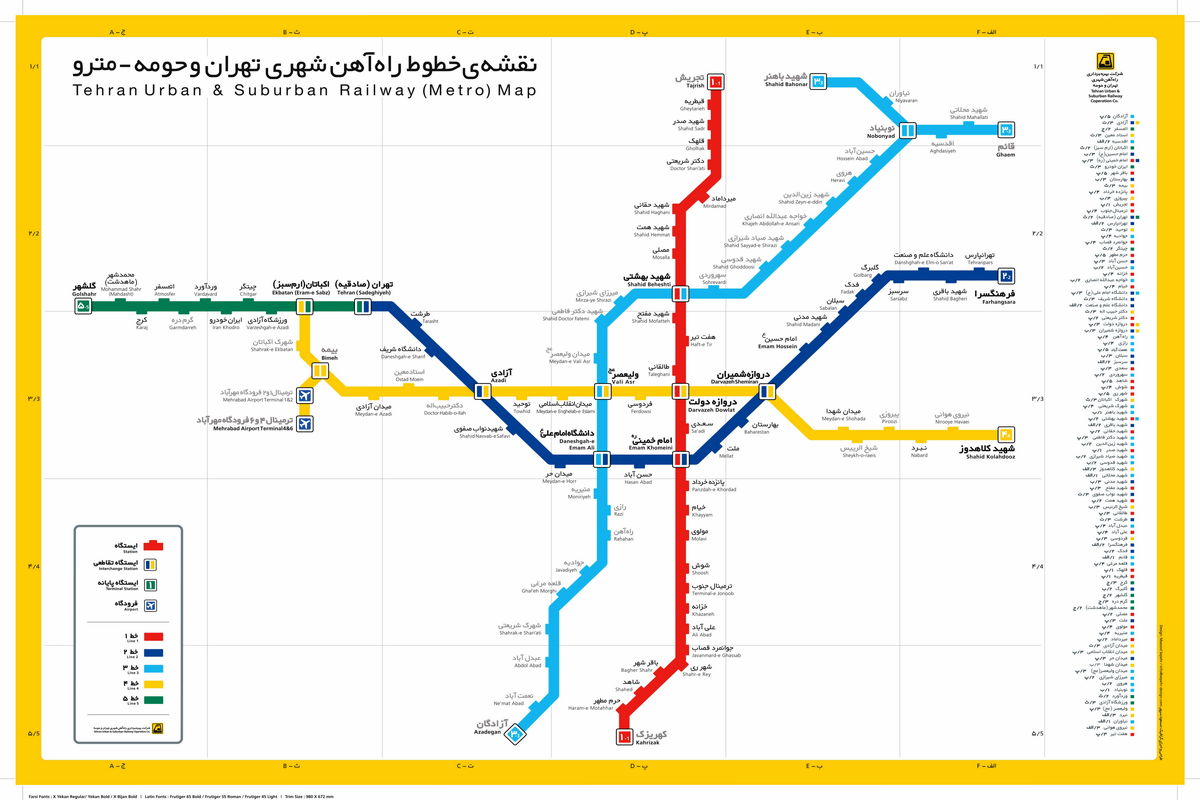افزایش سرویس دهی در خط سه مترو تهران